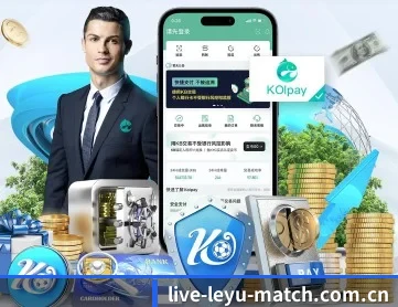 live-leyu-match.com.cn APP 深度功能
